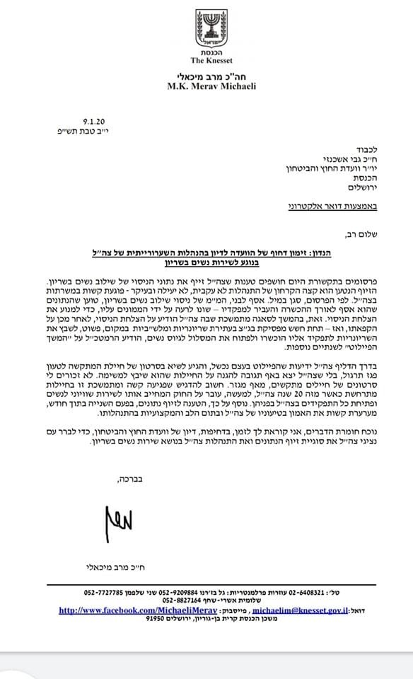 מרב מיכאלי: מתייחסים לנשים כאילו הן אלפקות