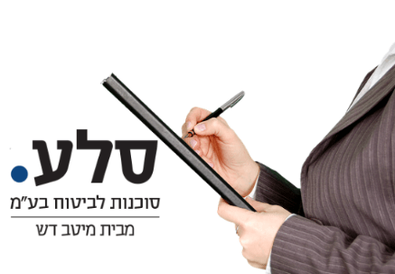 יתרונות רכישת ביטוח דרך סוכנות ביטוח