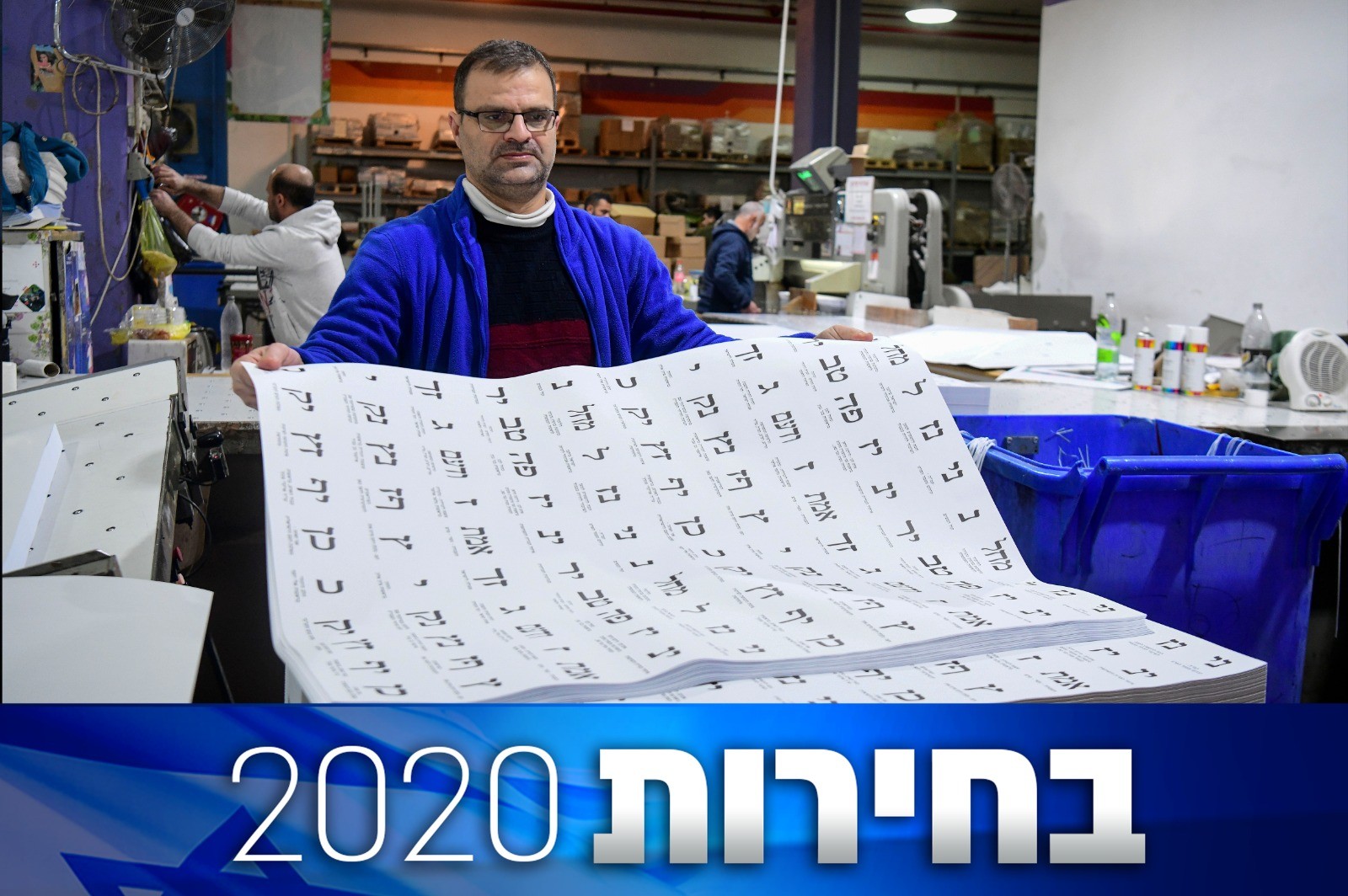 סקר דיירקט פולס: גוש הימין עומד על 59 מנדטים