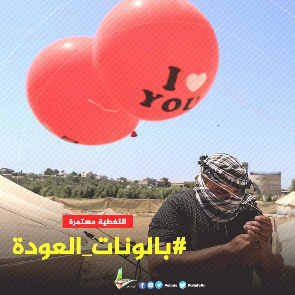 דיווח: בלון תבערה התפוצץ בנחל עוז. אין נפגעים