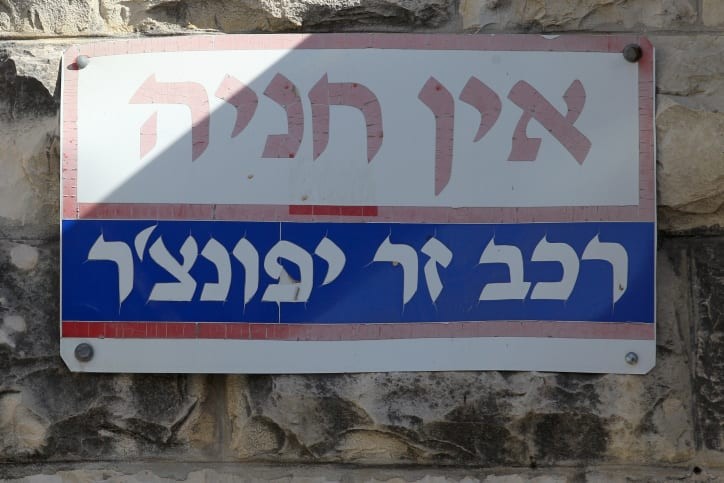 ירושלמים? מהיום יש לכם שעה חניה חינם