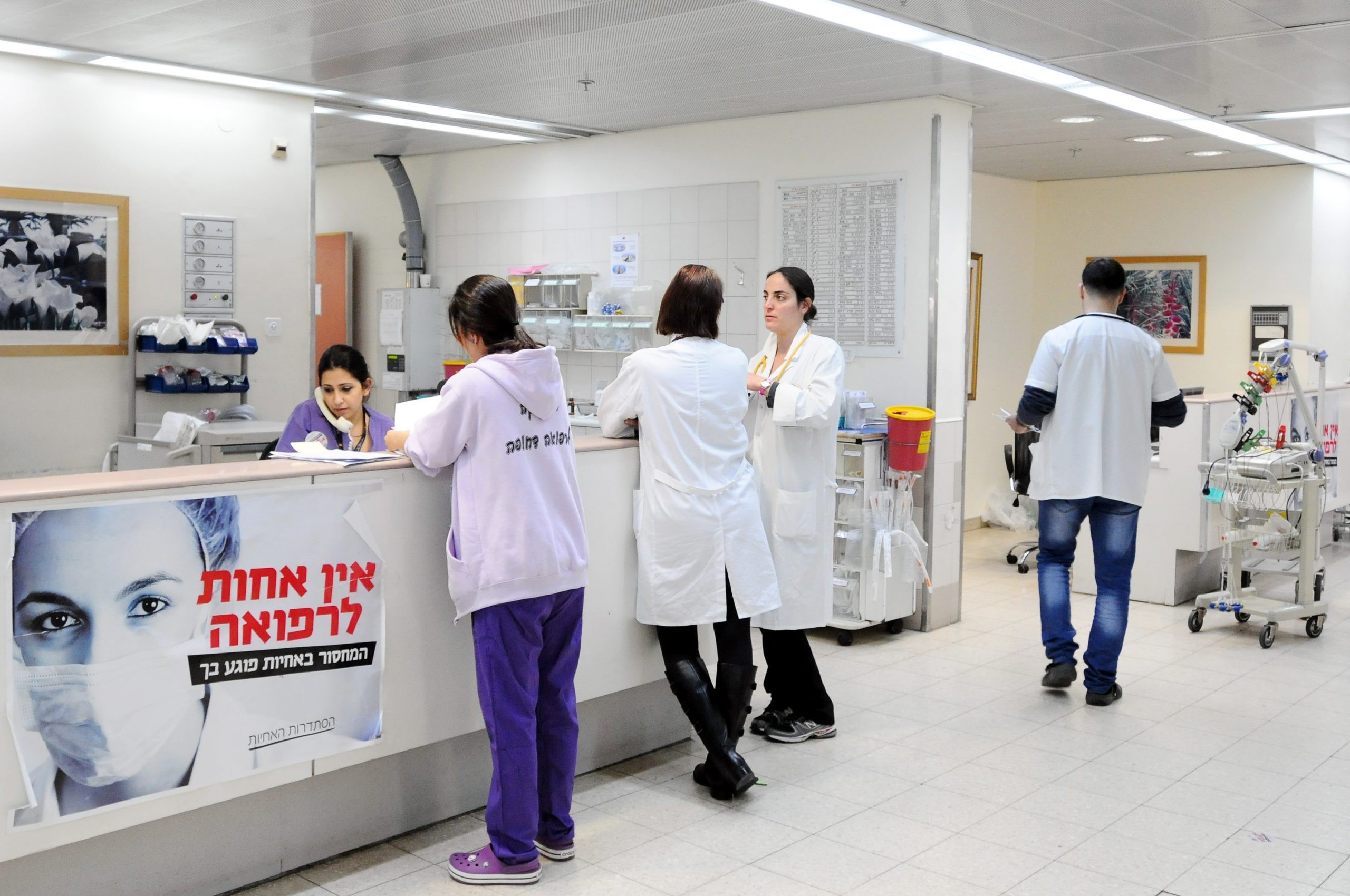 המרכז הרפואי וולפסון: החמרה במצבם של שלושה חולים