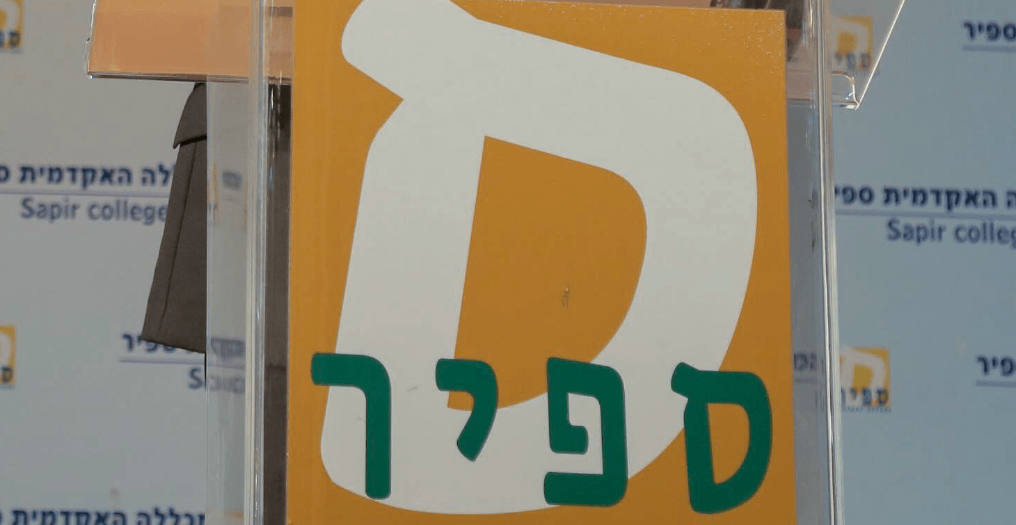מרצה במכללה ספיר ברמאללה: "גזל, אלימות ודיכוי נהיו נורמה"