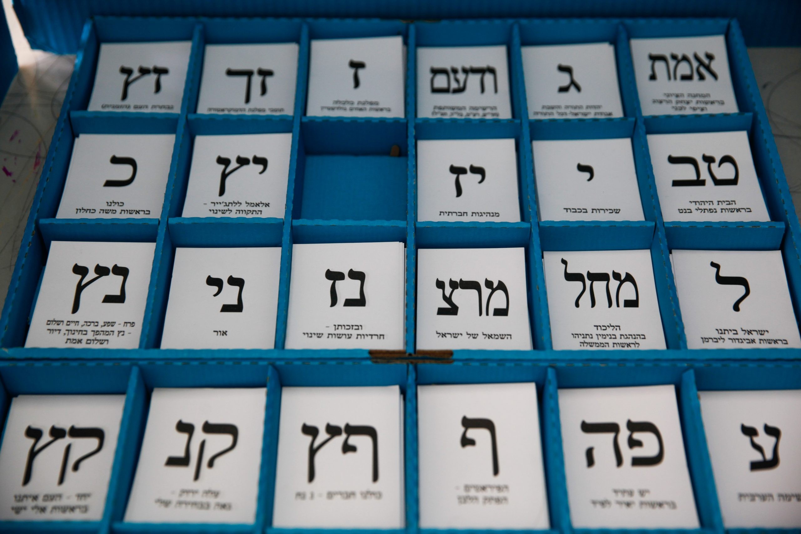 כן או לא? צילום: פלאש 90