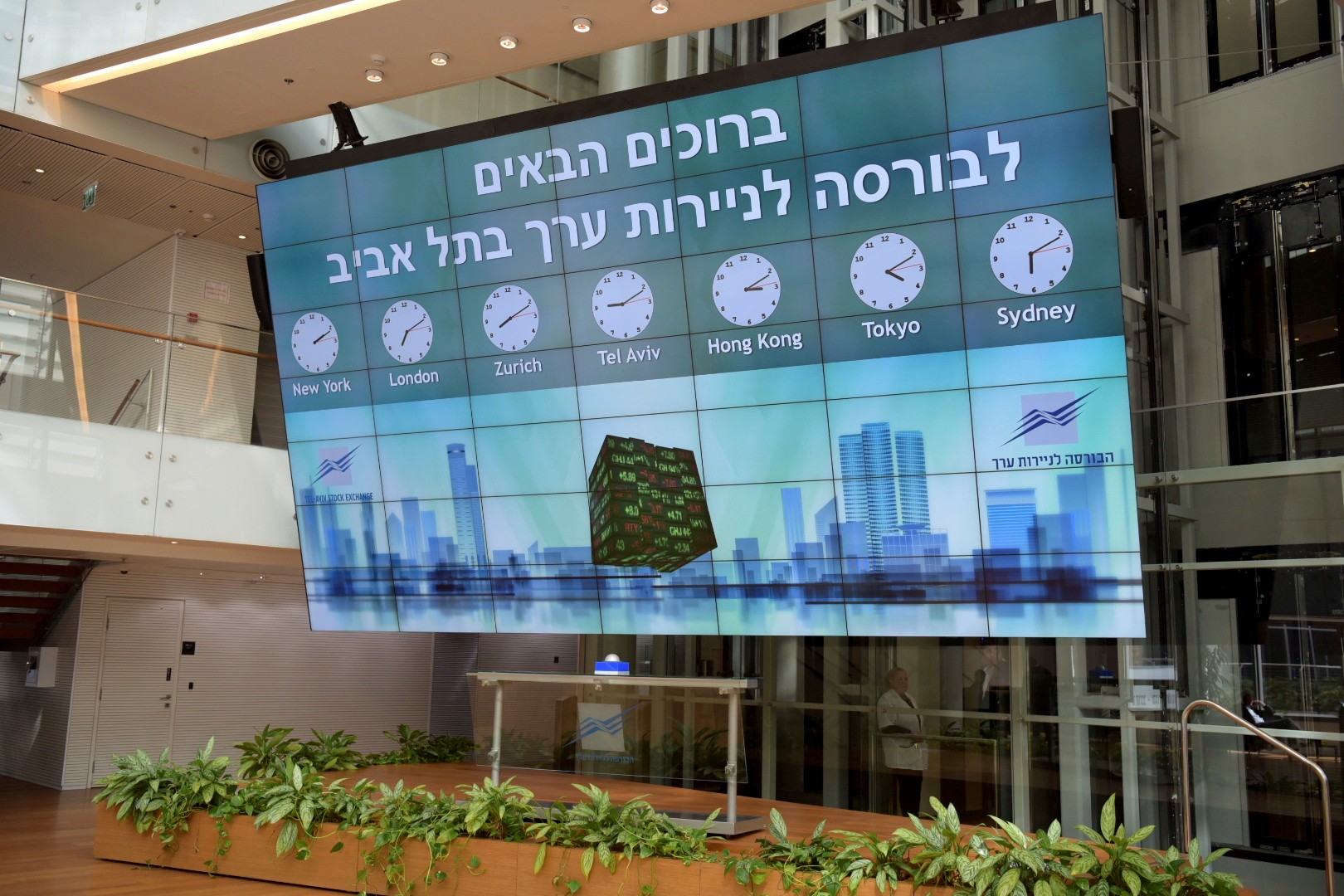 עיצומים בבורסה: המסחר לא נפתח