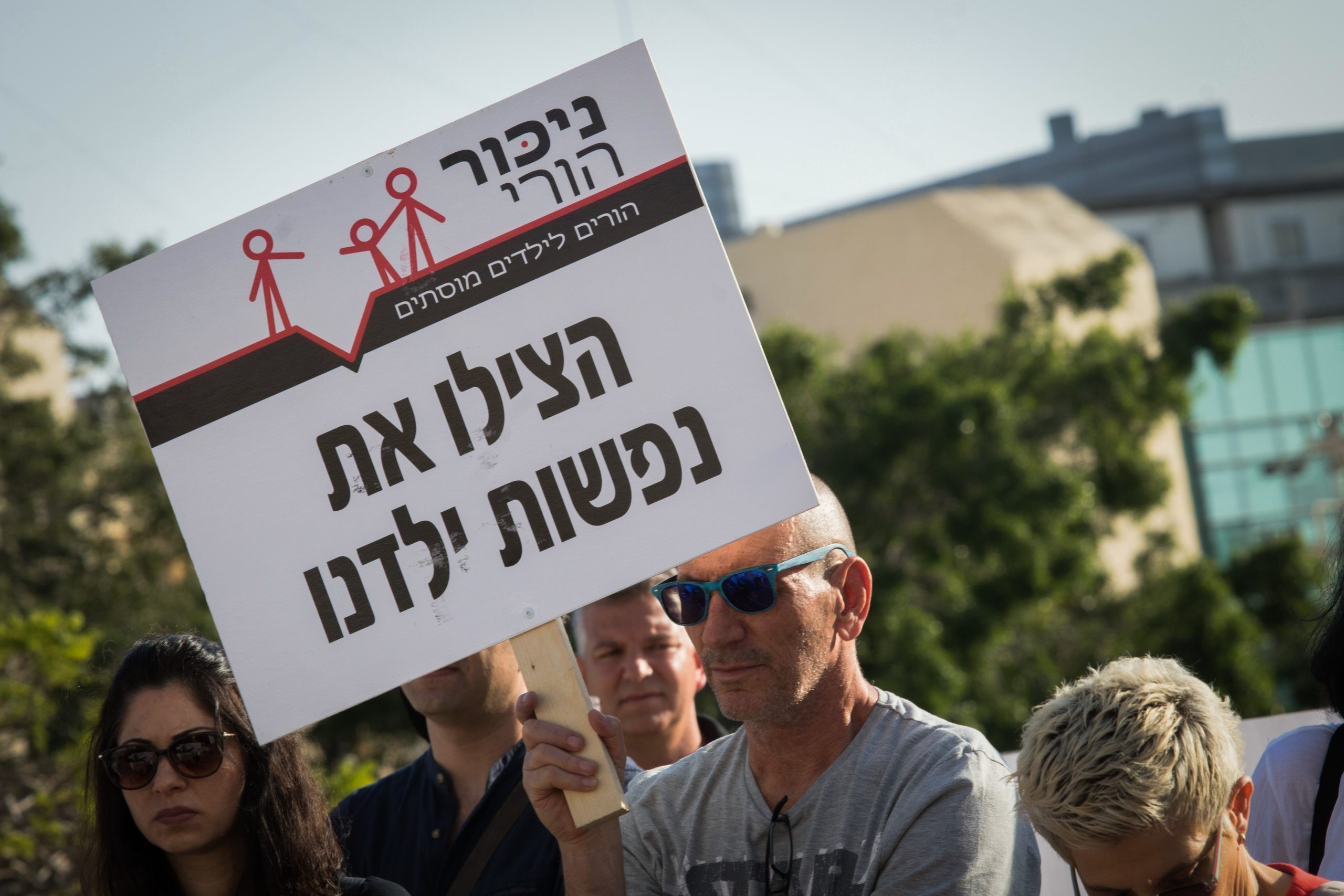 הפגנה נגד ניכור הורי מחוץ לביהמ"ש בתל אביב בשנה שעברה. צילום: רועי אלימה, פלאש 90