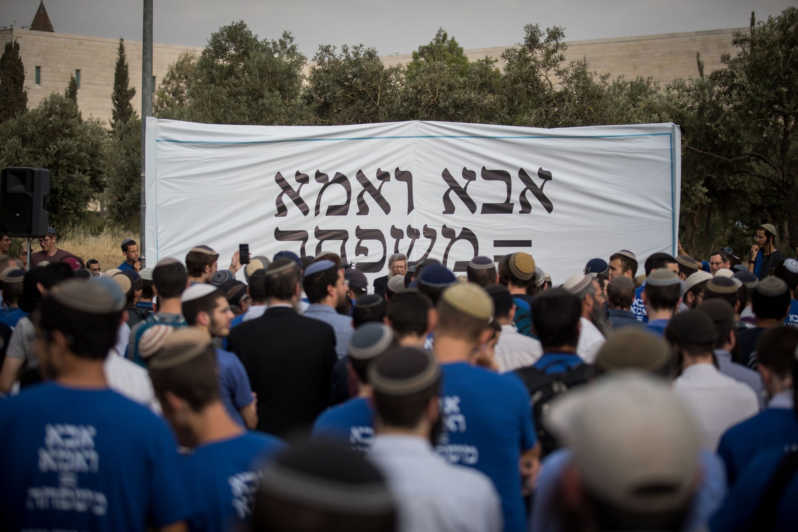 כפיה להט"בית: החוק שאוסר על טיפולים פסיכולוגיים