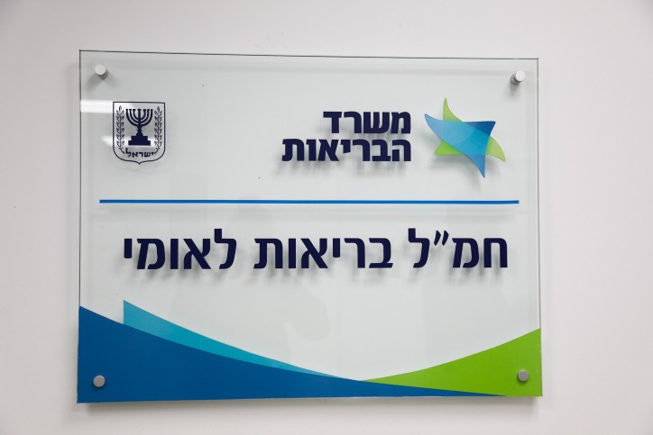 המסמך של אגף המודיעין על הגל השני של הקורונה - הודלף