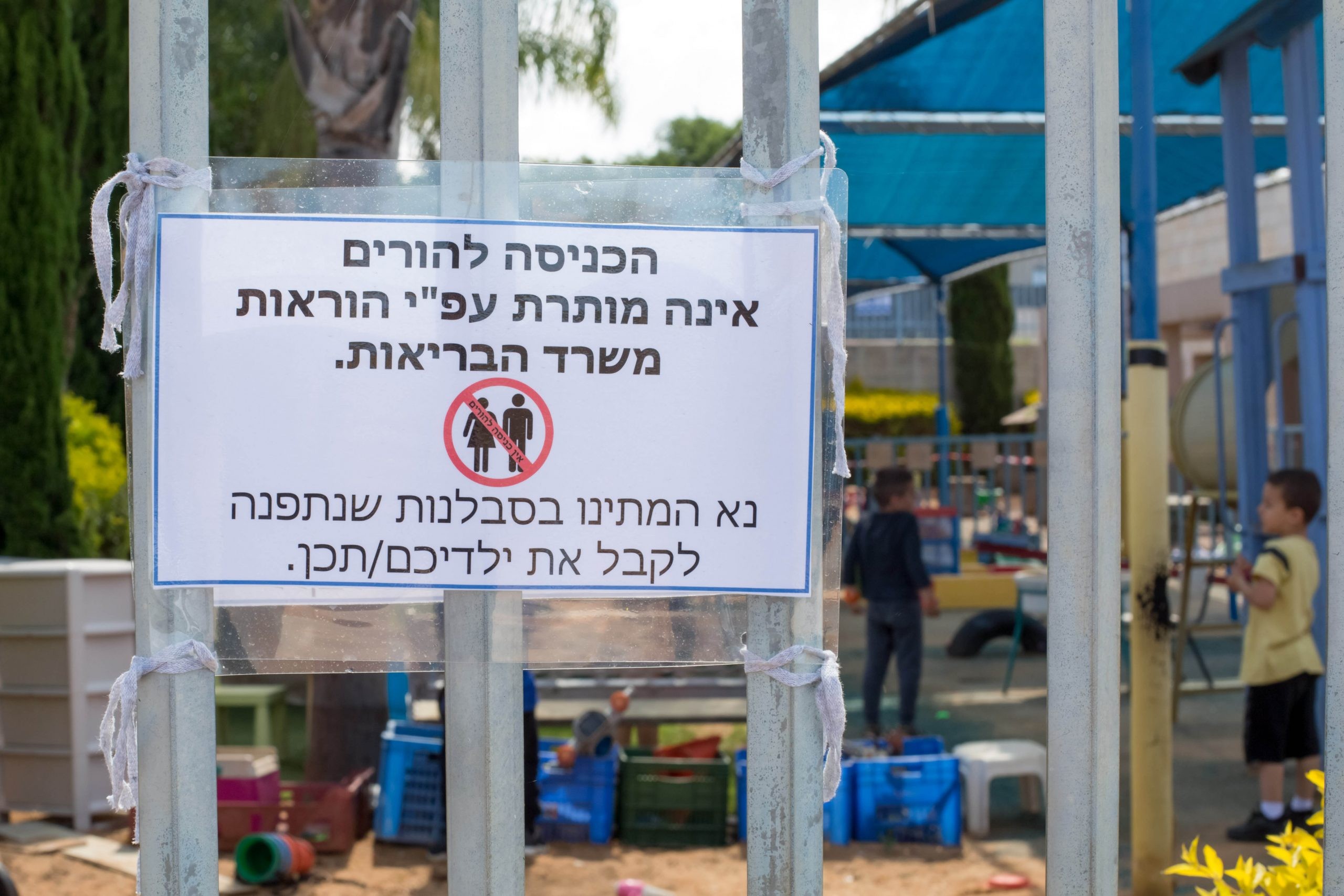 כך יפעלו המעונות בצל הקורונה