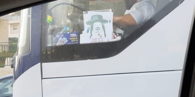 הנהג שתלה בחלון האוטובוס איור של יהודי בדמות חזיר, זומן לשימוע לפני פיטורין