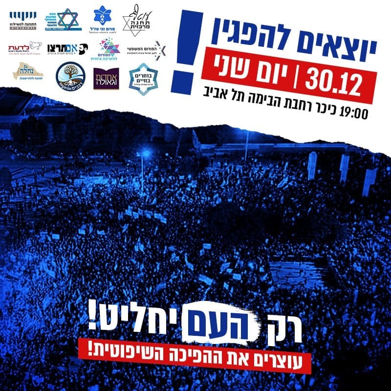 "לעזוב את המקלדת והמסכים ולצאת לכיכר העיר"