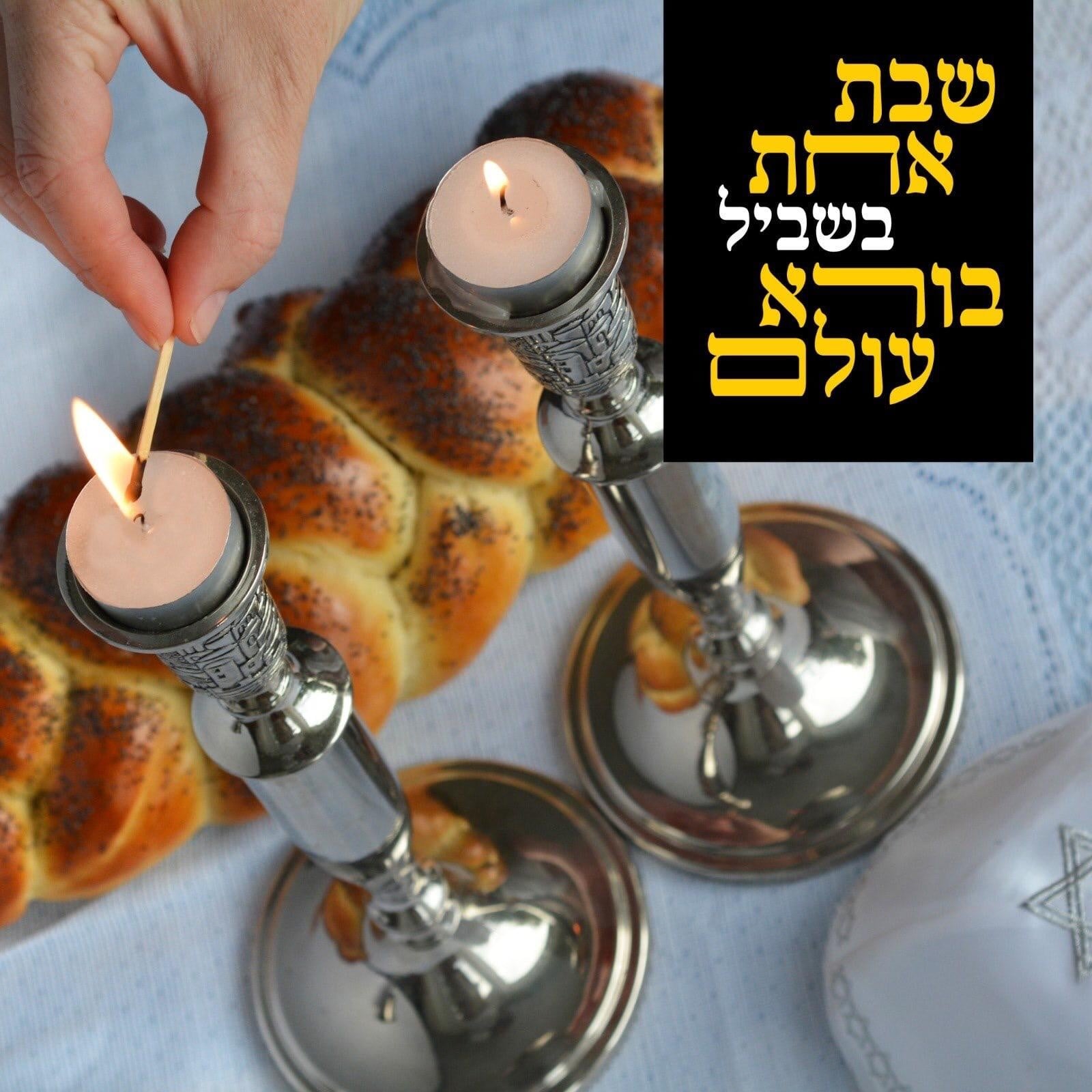 מאלי יצפאן ועד הרב אלבז: קריאות ברשתות לשמור את השבת הקרובה