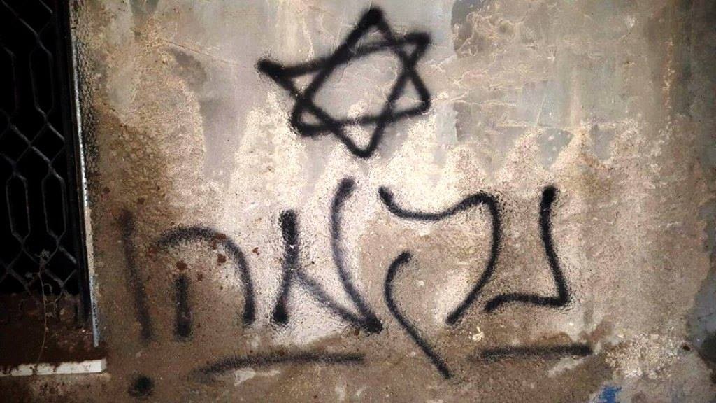אחת מכתובות הגרפיטי שנמצאו בזירה