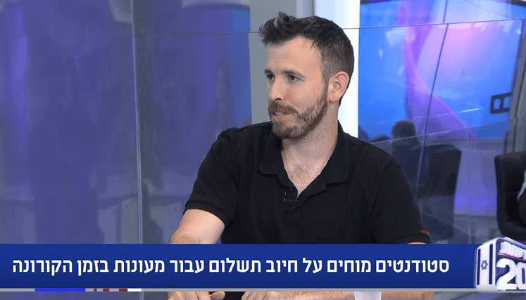 הסטודנטים באוניברסיטת אריאל מוחים על חיוב תשלום עבור המעונות בתקופת הקורונה