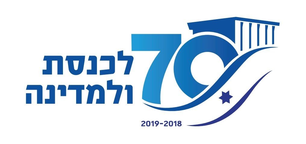 נבחר הלוגו שילווה את אירועי ה-70 למדינה ולכנסת