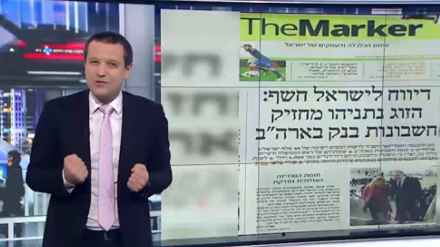 "'דה מרקר, הפכתם לעלון תעמולה נחות" | דעה