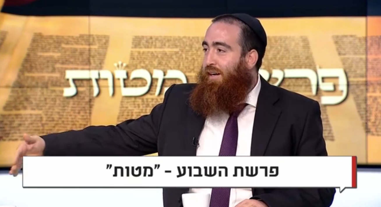 פרשת השבוע: מטות