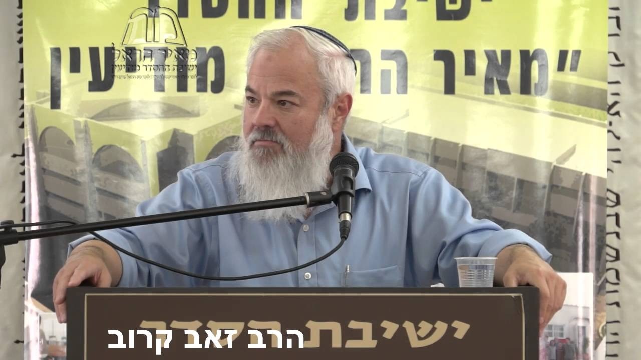הרב זאב קרוב הלך לעולמו