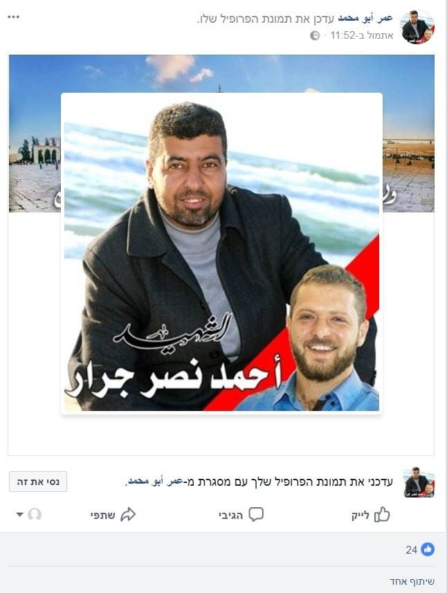 יוצר המסגרת, צילום מסך: פייסבוק
