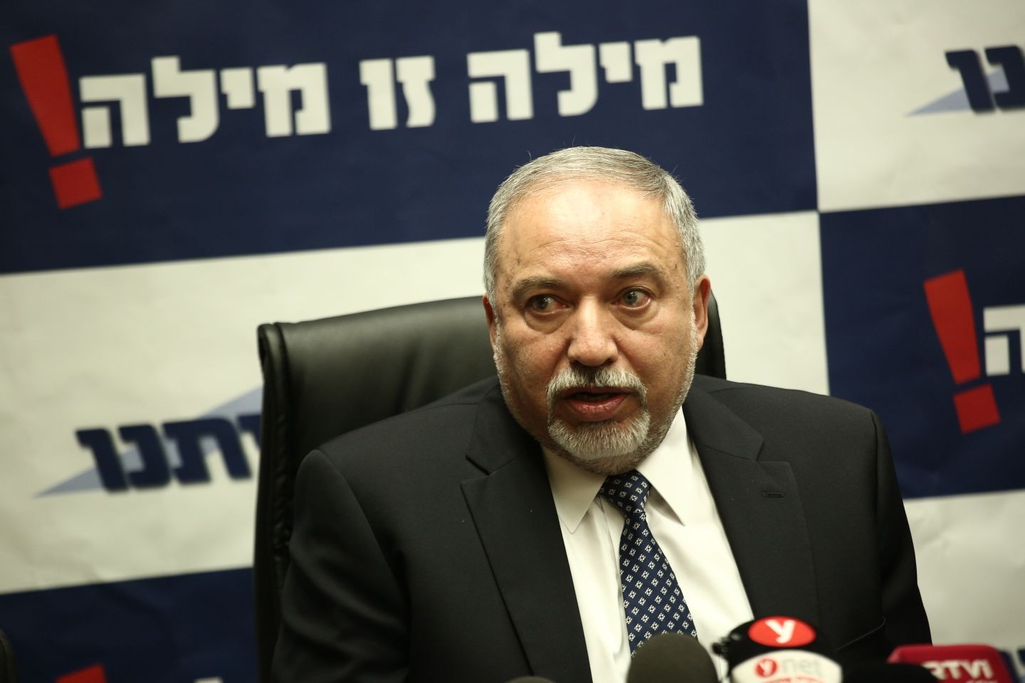ישראל ביתנו: תניח הצעה משלה לשתי הסיעות