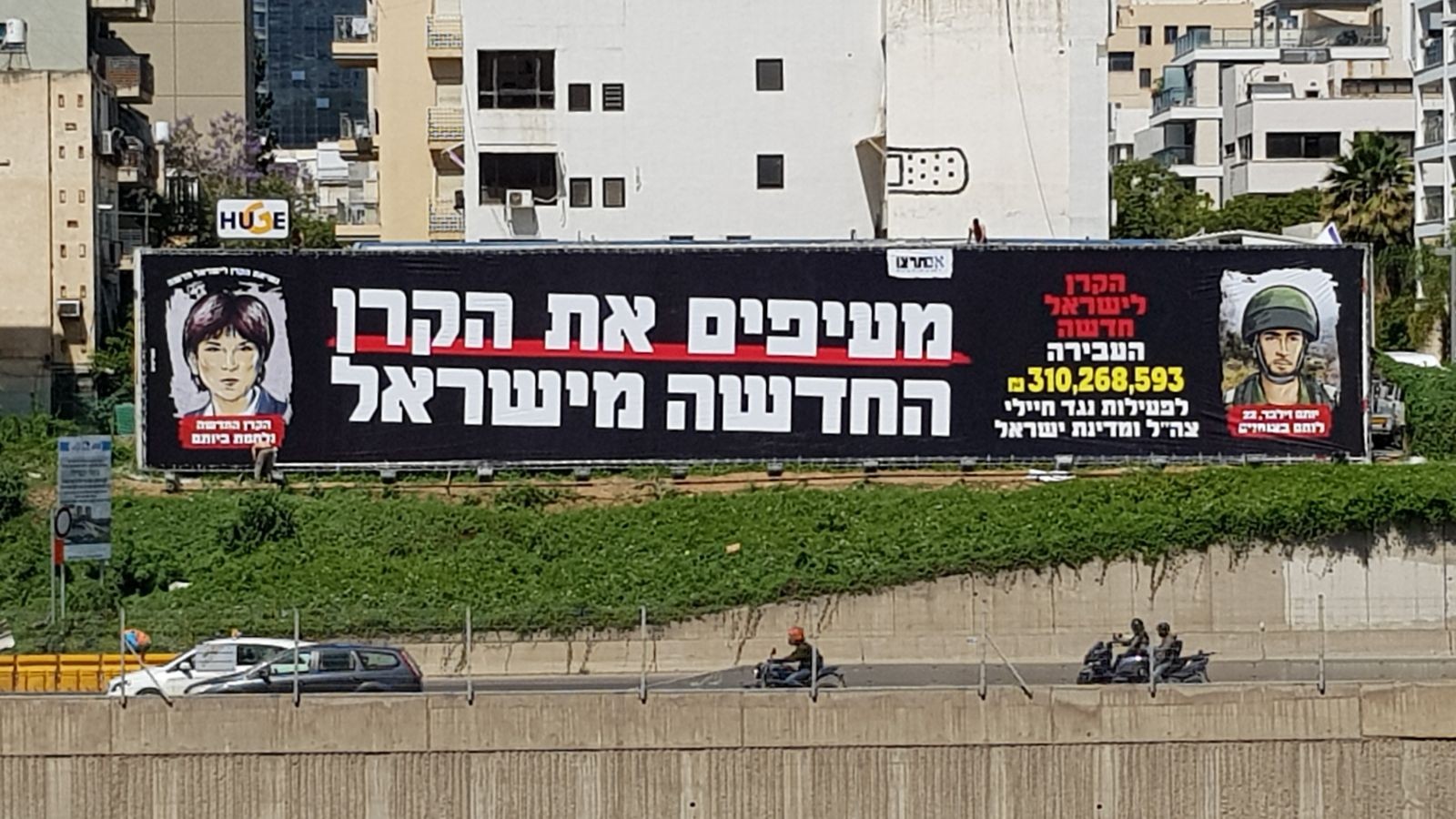 פרסום ראשון: בעקבות התלונות בוטל מסלול לימודים של מכללת ספיר בשיתוף הקרן החדשה