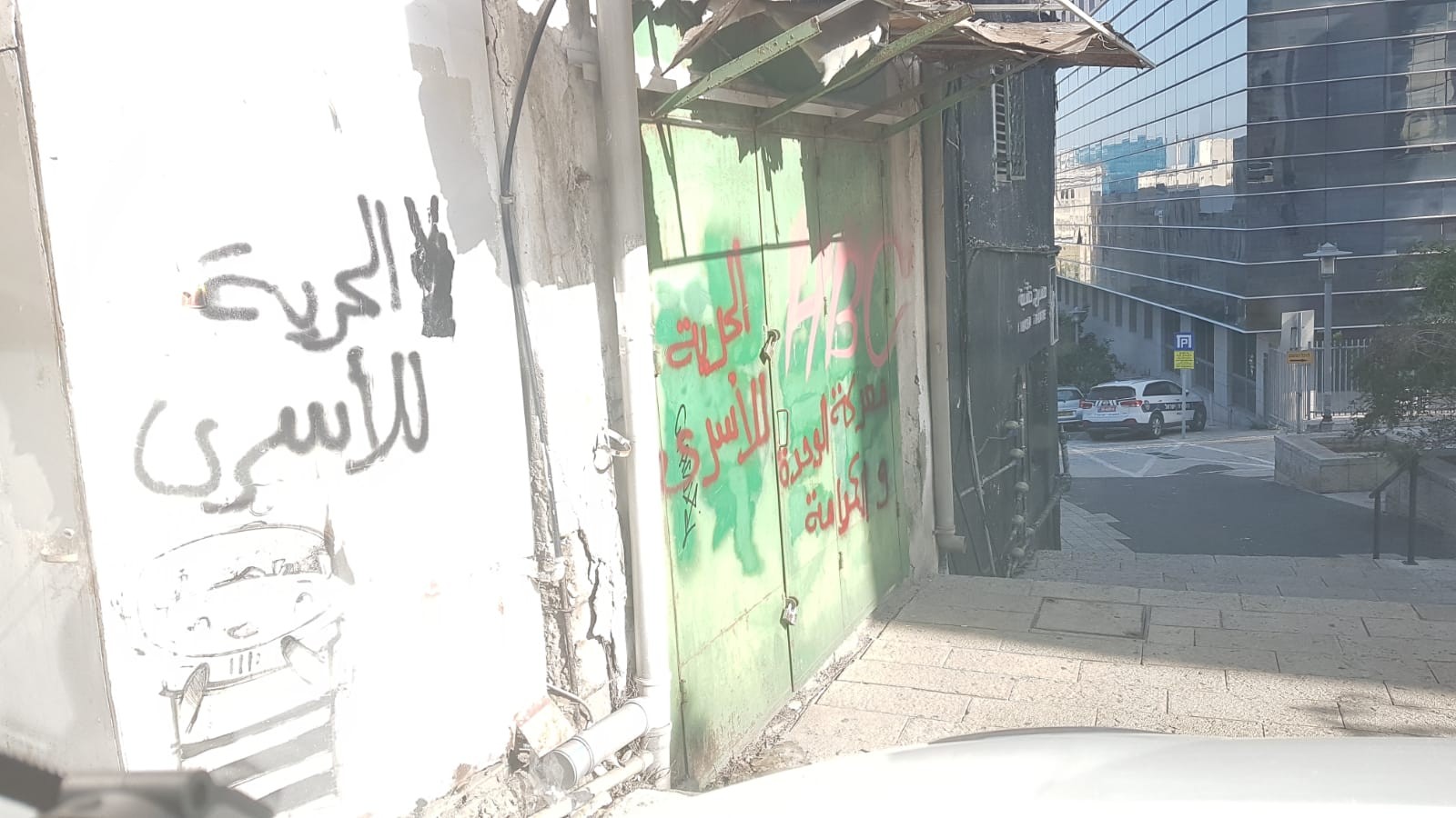 כתובת בחיפה: "עזה אמיצה"; "חופש לאסירים"