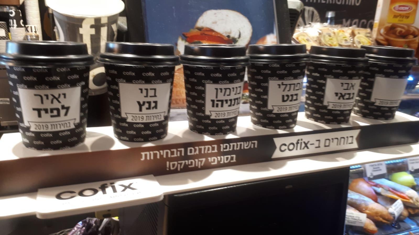 מדגם הבחירות של רשת קופיקס: נתניהו מוביל בפער ניכר