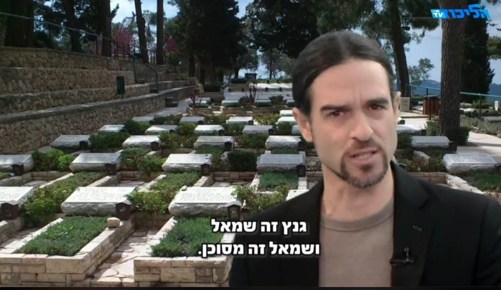 התשדיר שנגנז