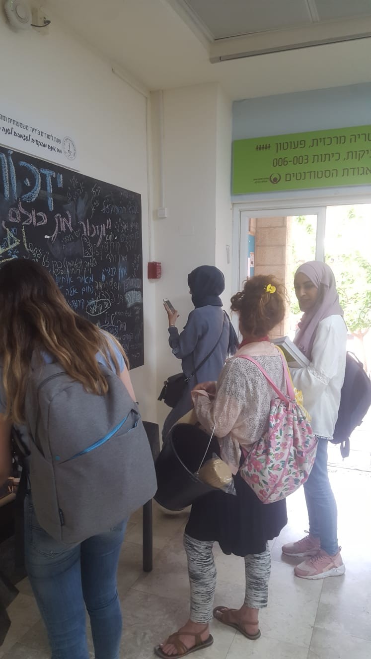 אחרי מחיקת שמות הנופלים: הסטודנטיות הערביות זומנו לוועדת משמעת