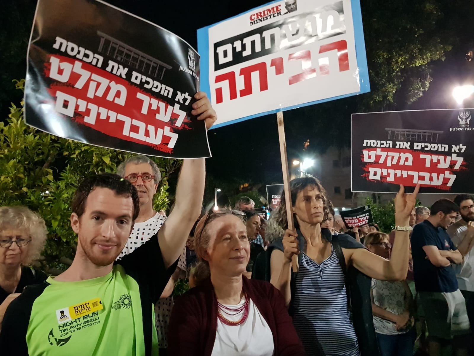 מפגיני שמאל מחבקים ומנשקים את איימן עודה מחוץ לבית הנשיא