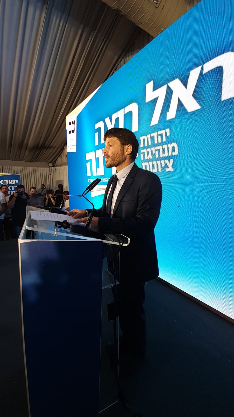 סמוטריץ' מתנצל: נאמרו דברים בסגנון שלא צריך ולא ראוי שיאמרו