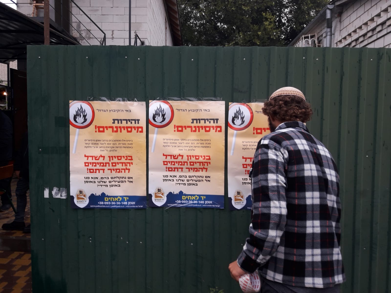 ארגון ישראלי יטיס מתנדבים שיאבקו במיסיונרים נוצריים ב...אומן