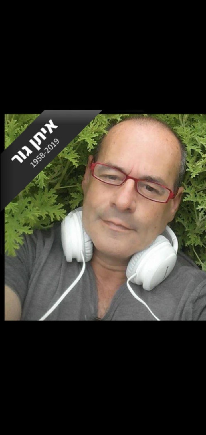 באדיבות רדיו פלוס