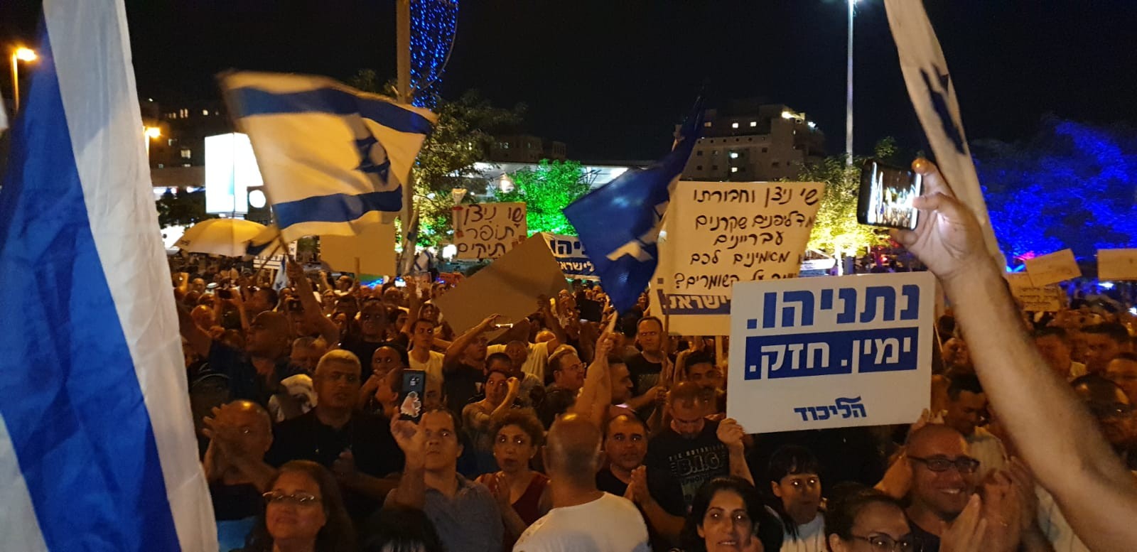 אלפים הפגינו בכיכר גורן בפתח תקווה נגד תפירת התיקים לנתניהו