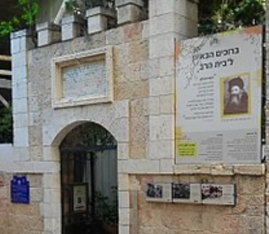 בית הרב קוק לא יהווה יותר סכנה לציבור