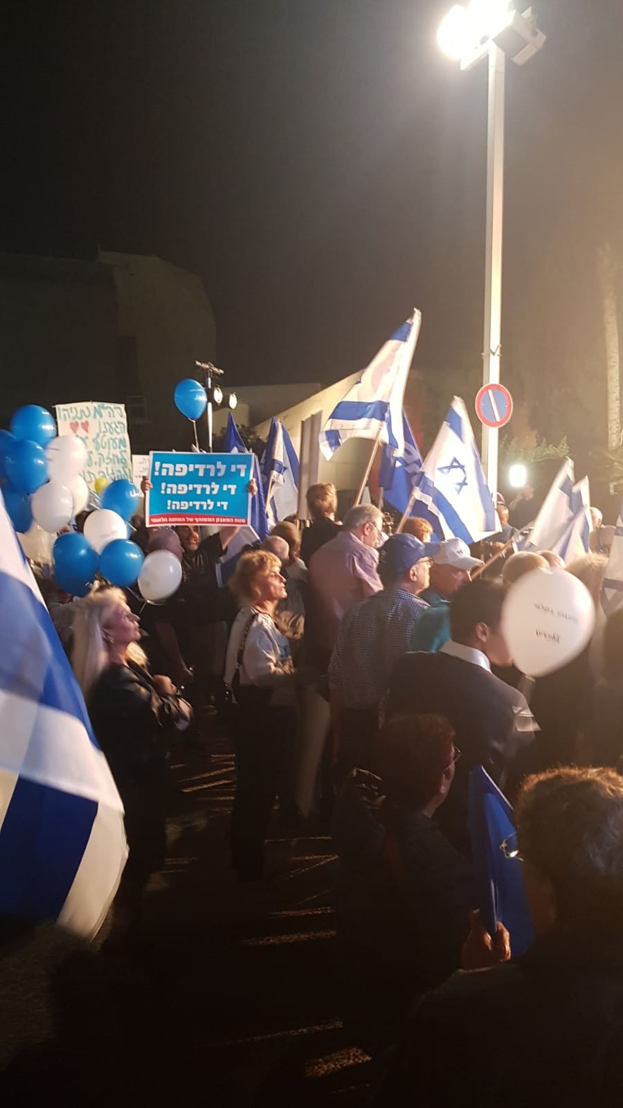 השרה רגב בהפגנת הימין: "שלטון החוק אינו מעל החוק"
