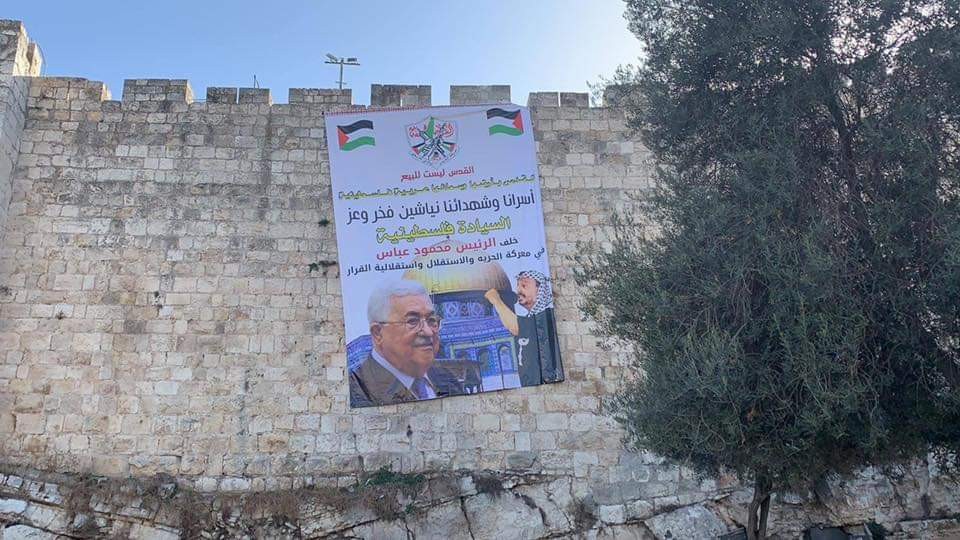 שלט ענק על חומות העיר העתיקה: מברכים את השהידים והאסירים