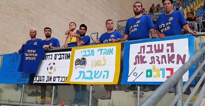 אוהדי כדורגל שומרי שבת מתארגנים לחרם צרכנים