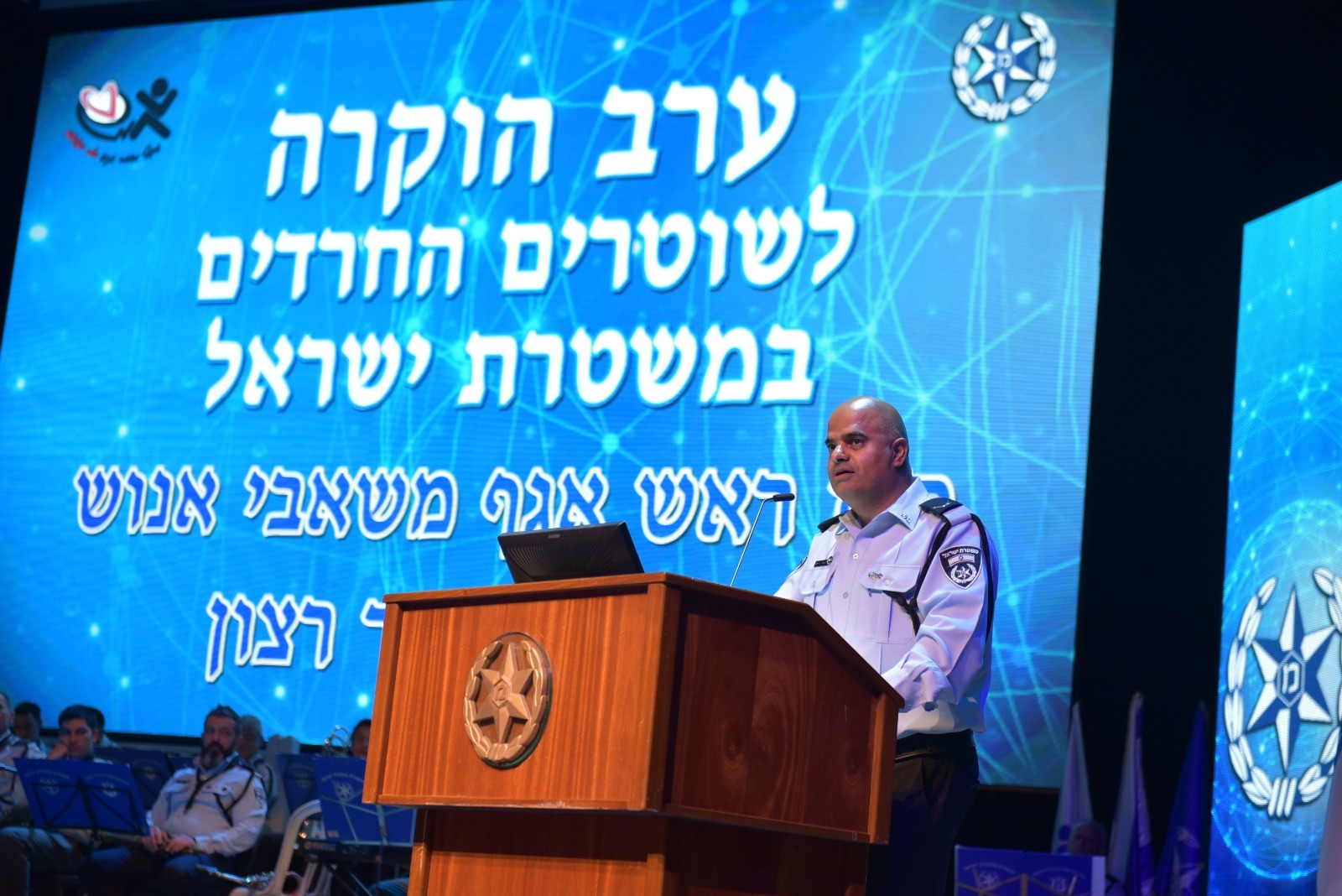 ערב הוקרה למאות החרדים המשרתים במשטרת ישראל: "בחרו בדרך חיים מקצועית"