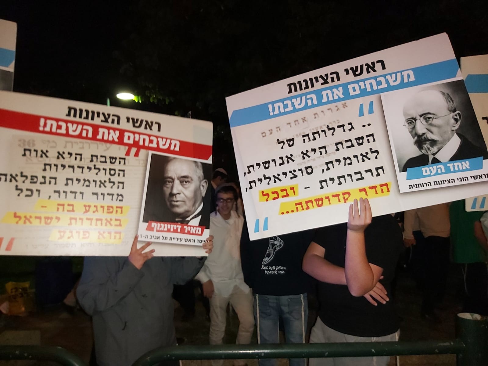 מאות הפגינו נגד חולדאי "פורץ את הסטטוס קוו"