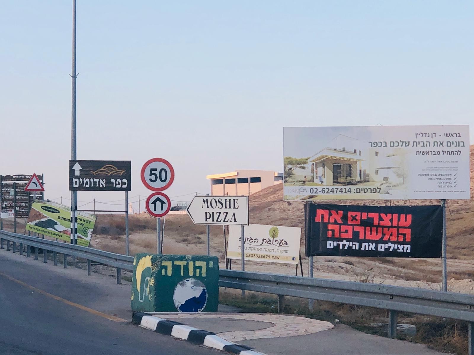 תושבי מעלה אדומים יוצאים למאבק נגד הקמת אתר שריפת פסולת