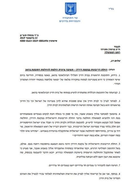 סמוטריץ לנתניהו: ריבונות בבקעת הירדן, תשובה ציונית הולמת לתובעת בהאג