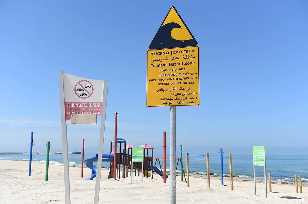 חשש מפני צונאמי בחופי ישראל? שלטי אזהרה יוצבו בחופים