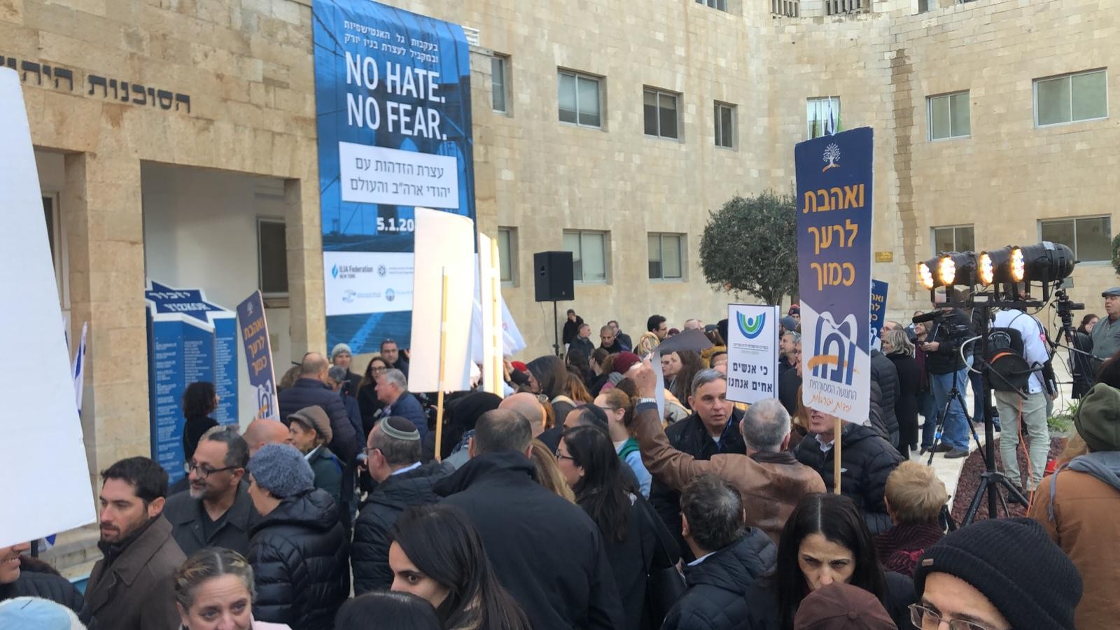 על רקע הזינוק באירועי האנטישמיות בעולם - עצרת סולידריות בירושלים