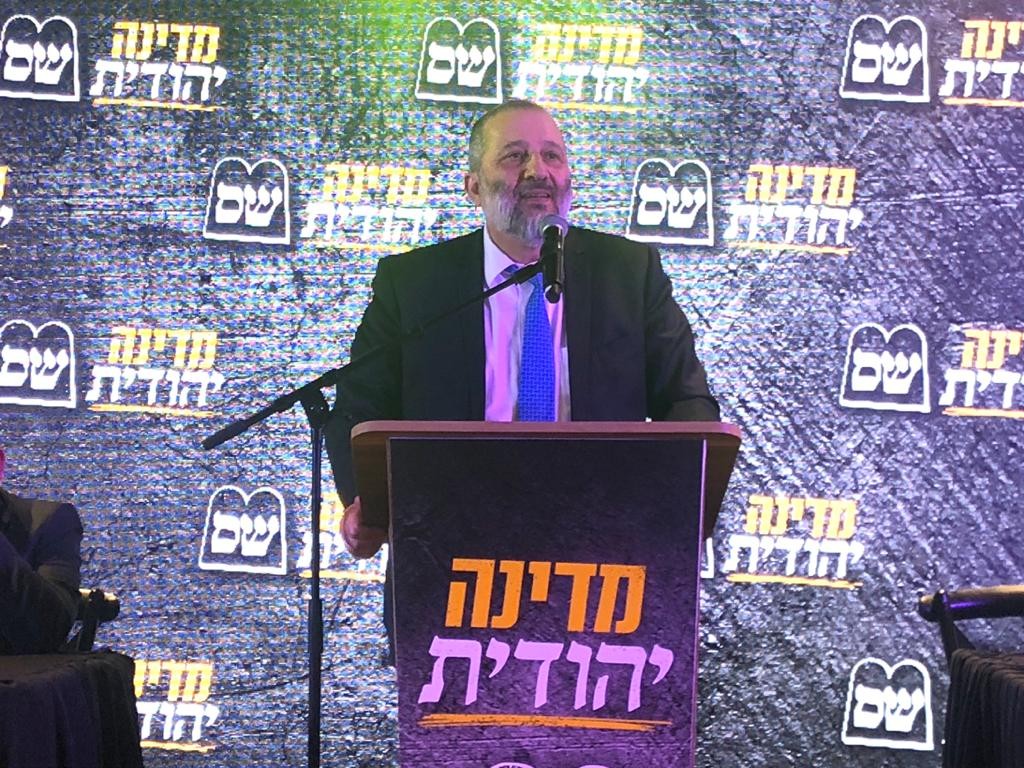 מדינה יהודית וישראלית - הסרטון המרגש של מפלגת ש"ס