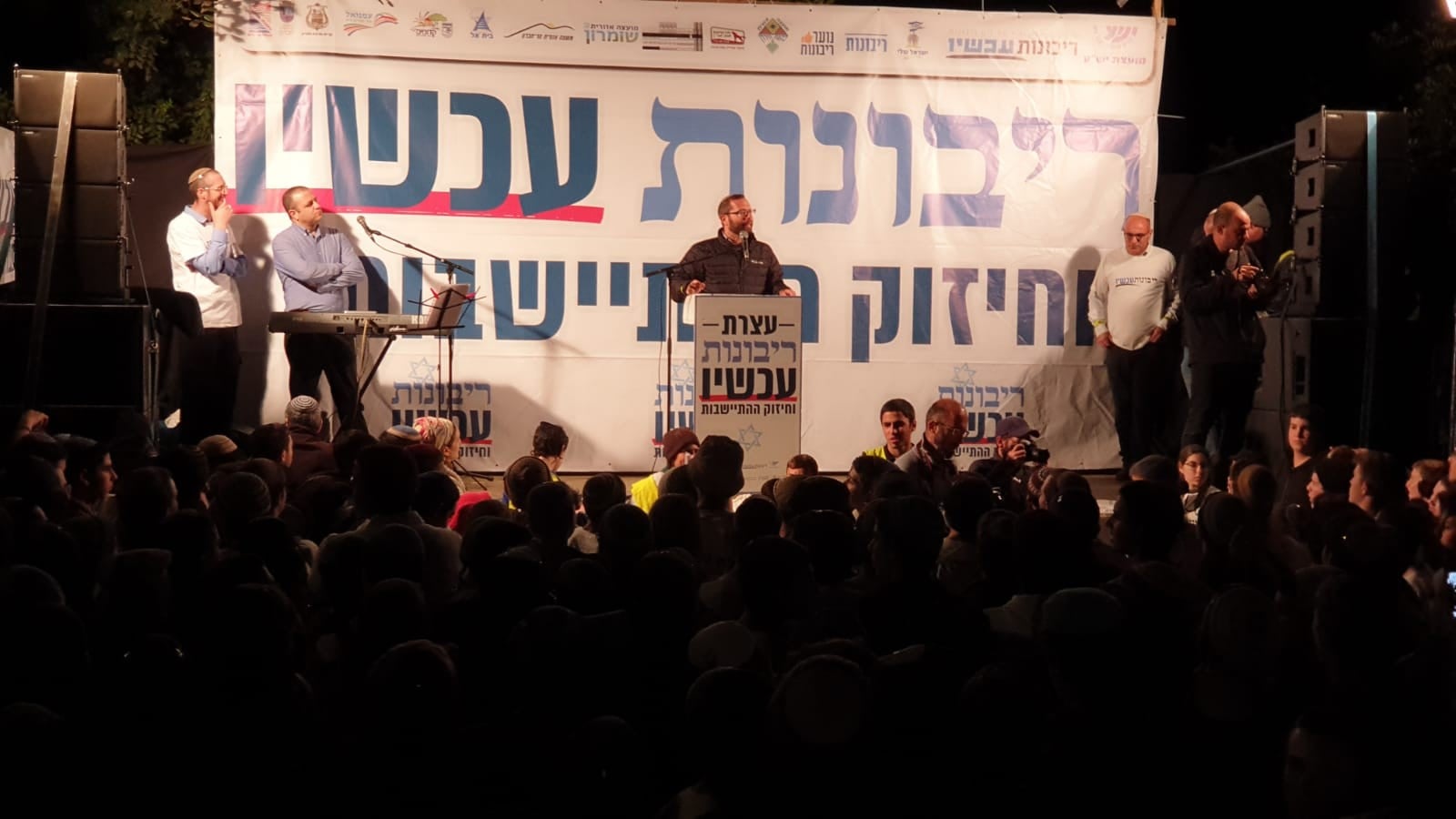 קריאות לרה"מ בעצרת הריבונות: 'ביבי - תהיה בגין'