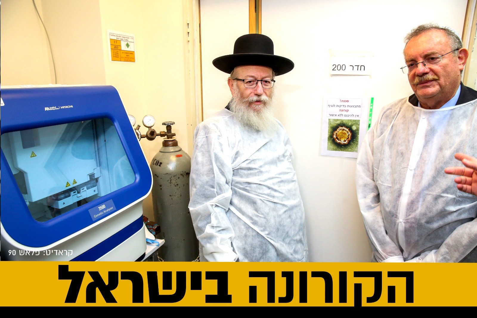 בהלת הקורונה: הושעו משלחות בתי הספר לפולין