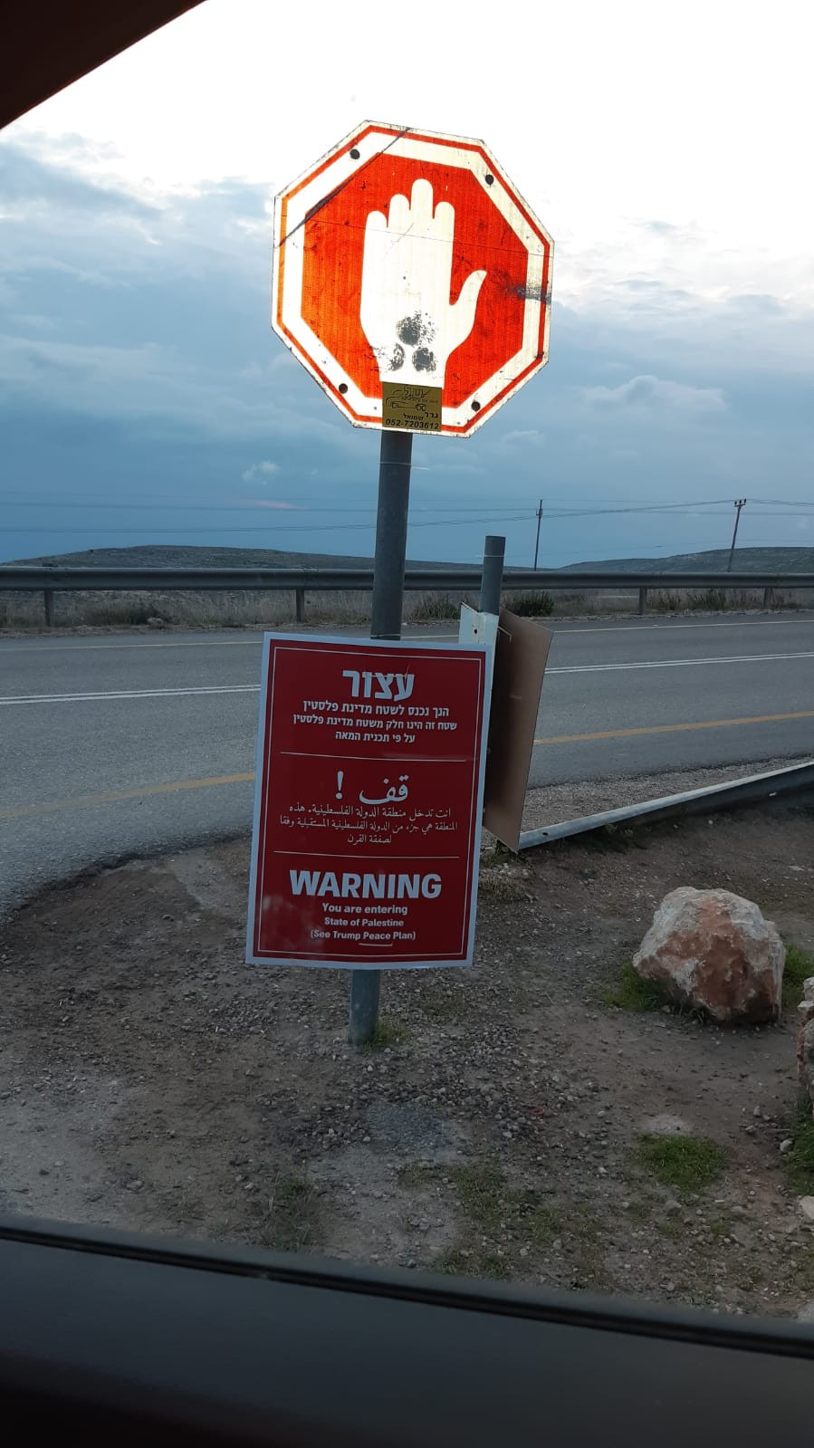 "חלק זה הוא חלק משטח פלסטין לפי תכנית המאה"