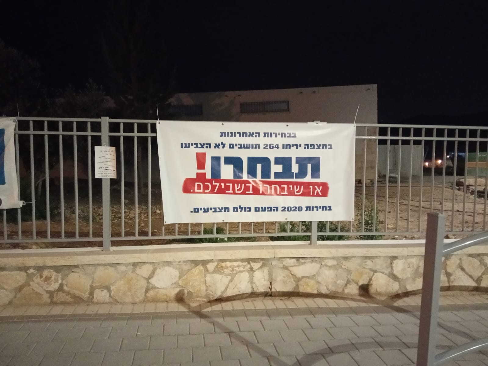 ישראל בוחרת | נסיונות להטעייה וזיופים בקלפיות; מתעדכן