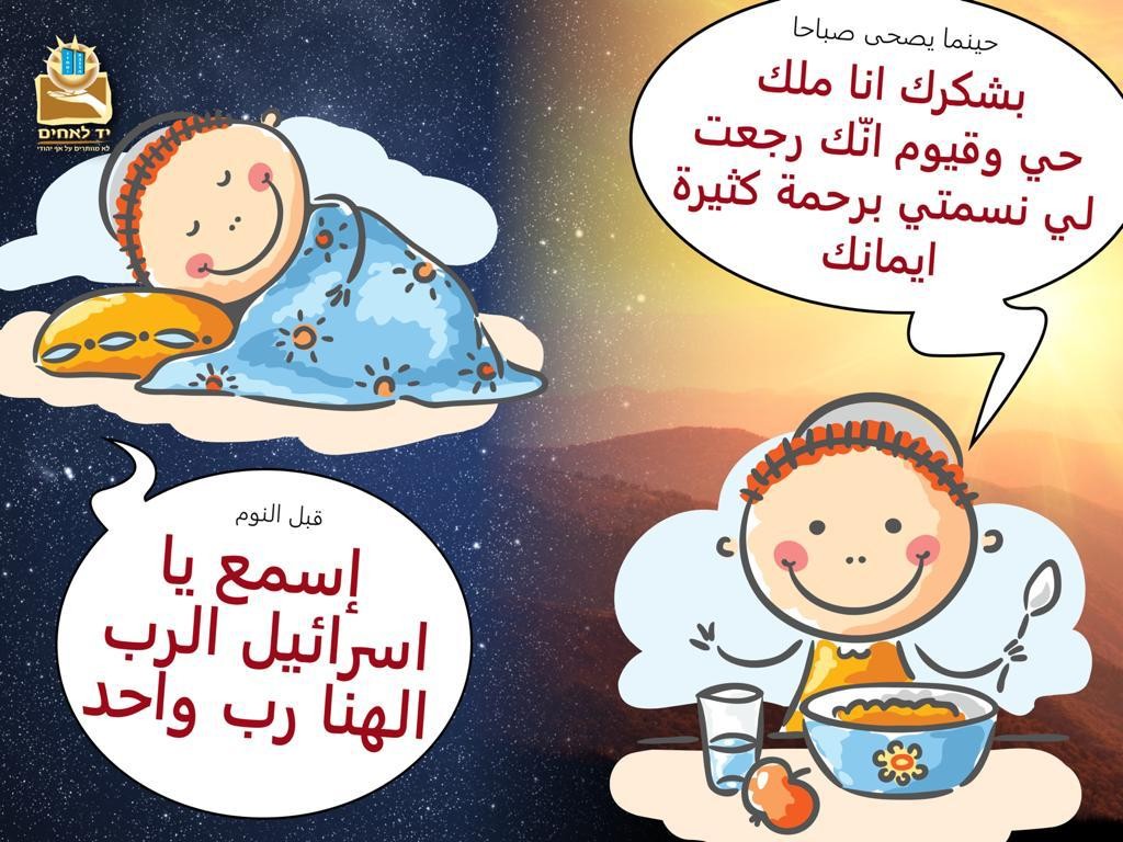 ב'יד לאחים' מנצלים את הקורונה לחיבור בין יהודים אובדים לאביהם שבשמיים